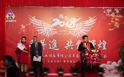 耐美特集團公司“攜手并進  共創(chuàng)輝煌”2018年會圓滿成功！